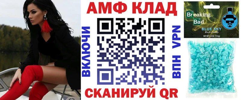 Амфетамин Розовый Заречный