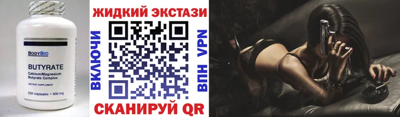 БУТИРАТ GHB  Заречный 