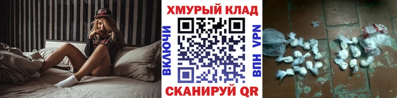 ГЕРОИН белый Заречный