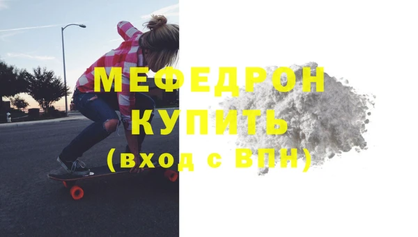 меф VHQ Волоколамск