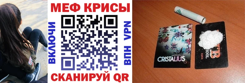 МЕФ кристаллы Заречный